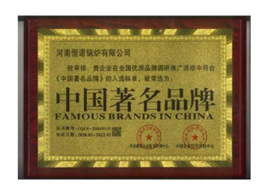 中国著名品牌